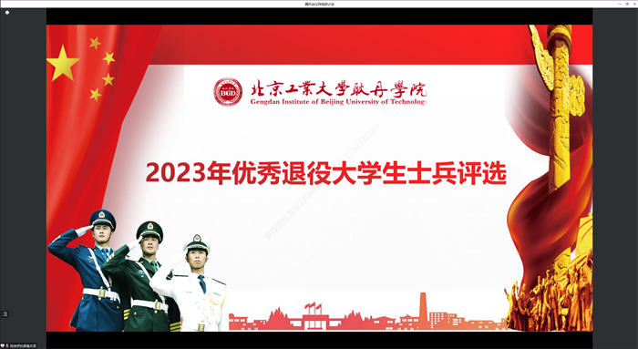 1在线会议场景.png