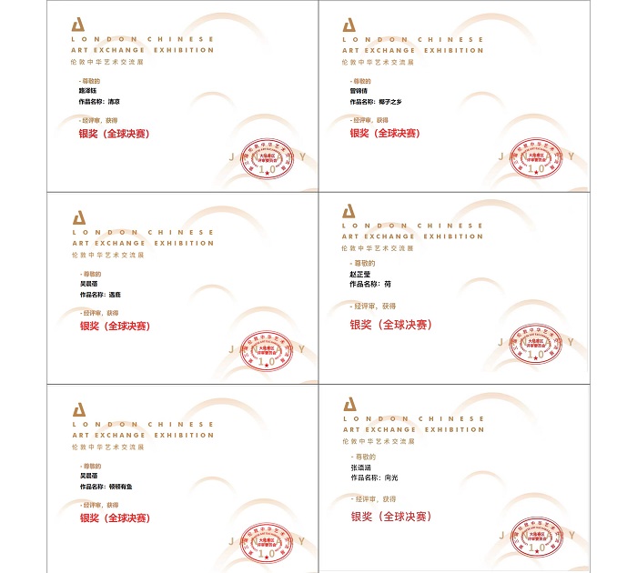 比赛证书拼图2.jpg