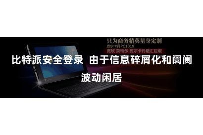 比特派安全登录  由于信息碎屑化和阛阓波动闲居